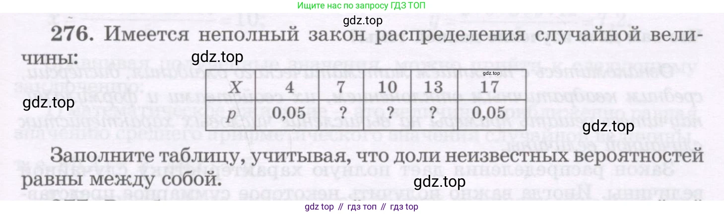 ГДЗ Алгебра, 11 класс Учебник, авторы: Абылкасымова Алма Есимбековна, Шойынбеков Каримжан Давлеталиевич, Жумагулова Зауре Абдыкеновна, издательство Мектеп, Алматы, 2015, страница 133, номер 276, Условие