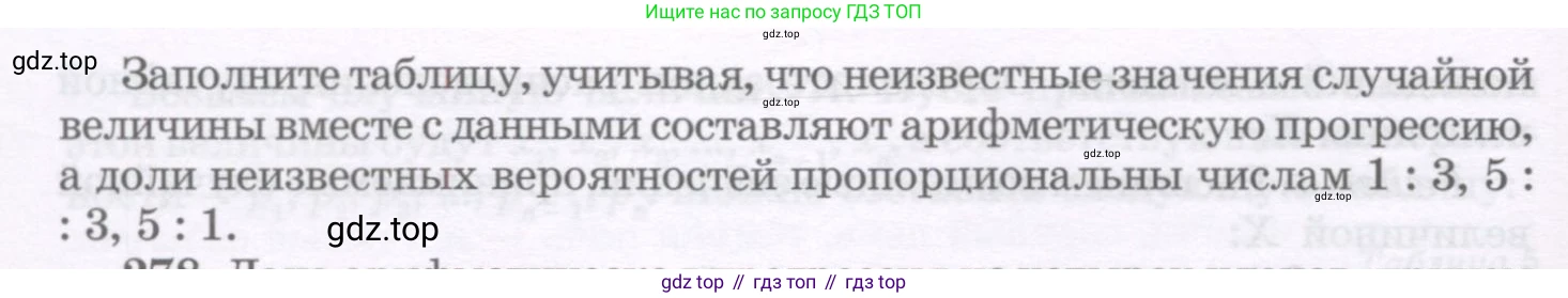 ГДЗ Алгебра, 11 класс Учебник, авторы: Абылкасымова Алма Есимбековна, Шойынбеков Каримжан Давлеталиевич, Жумагулова Зауре Абдыкеновна, издательство Мектеп, Алматы, 2015, страница 133, номер 277, Условие (продолжение 2)
