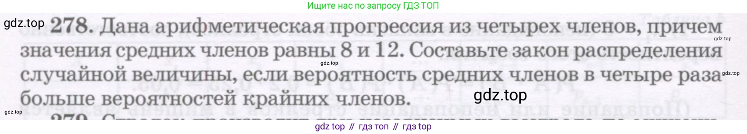 ГДЗ Алгебра, 11 класс Учебник, авторы: Абылкасымова Алма Есимбековна, Шойынбеков Каримжан Давлеталиевич, Жумагулова Зауре Абдыкеновна, издательство Мектеп, Алматы, 2015, страница 134, номер 278, Условие