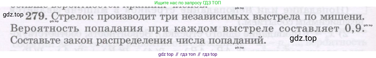 ГДЗ Алгебра, 11 класс Учебник, авторы: Абылкасымова Алма Есимбековна, Шойынбеков Каримжан Давлеталиевич, Жумагулова Зауре Абдыкеновна, издательство Мектеп, Алматы, 2015, страница 134, номер 279, Условие