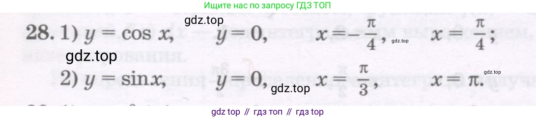 ГДЗ Алгебра, 11 класс Учебник, авторы: Абылкасымова Алма Есимбековна, Шойынбеков Каримжан Давлеталиевич, Жумагулова Зауре Абдыкеновна, издательство Мектеп, Алматы, 2015, страница 19, номер 28, Условие