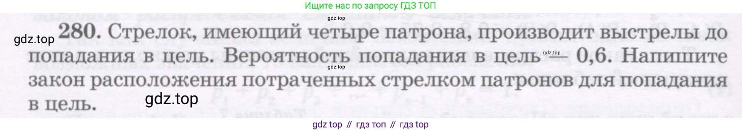 ГДЗ Алгебра, 11 класс Учебник, авторы: Абылкасымова Алма Есимбековна, Шойынбеков Каримжан Давлеталиевич, Жумагулова Зауре Абдыкеновна, издательство Мектеп, Алматы, 2015, страница 134, номер 280, Условие
