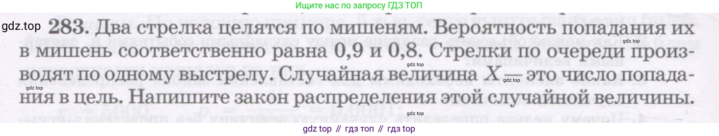 ГДЗ Алгебра, 11 класс Учебник, авторы: Абылкасымова Алма Есимбековна, Шойынбеков Каримжан Давлеталиевич, Жумагулова Зауре Абдыкеновна, издательство Мектеп, Алматы, 2015, страница 134, номер 283, Условие