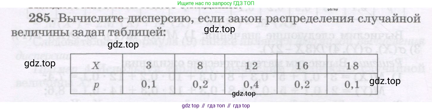 ГДЗ Алгебра, 11 класс Учебник, авторы: Абылкасымова Алма Есимбековна, Шойынбеков Каримжан Давлеталиевич, Жумагулова Зауре Абдыкеновна, издательство Мектеп, Алматы, 2015, страница 140, номер 285, Условие