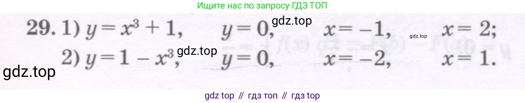 ГДЗ Алгебра, 11 класс Учебник, авторы: Абылкасымова Алма Есимбековна, Шойынбеков Каримжан Давлеталиевич, Жумагулова Зауре Абдыкеновна, издательство Мектеп, Алматы, 2015, страница 19, номер 29, Условие