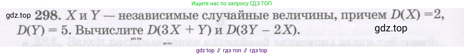 ГДЗ Алгебра, 11 класс Учебник, авторы: Абылкасымова Алма Есимбековна, Шойынбеков Каримжан Давлеталиевич, Жумагулова Зауре Абдыкеновна, издательство Мектеп, Алматы, 2015, страница 142, номер 298, Условие