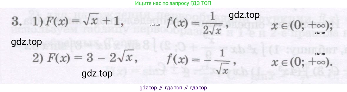 ГДЗ Алгебра, 11 класс Учебник, авторы: Абылкасымова Алма Есимбековна, Шойынбеков Каримжан Давлеталиевич, Жумагулова Зауре Абдыкеновна, издательство Мектеп, Алматы, 2015, страница 12, номер 3, Условие