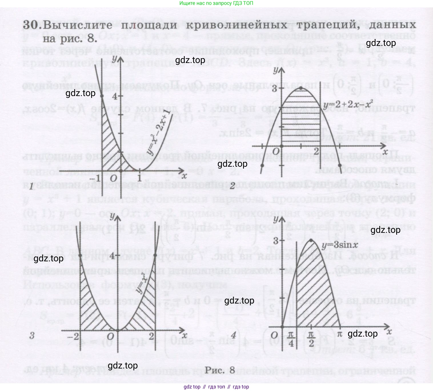 ГДЗ Алгебра, 11 класс Учебник, авторы: Абылкасымова Алма Есимбековна, Шойынбеков Каримжан Давлеталиевич, Жумагулова Зауре Абдыкеновна, издательство Мектеп, Алматы, 2015, страница 20, номер 30, Условие