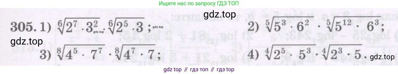 ГДЗ Алгебра, 11 класс Учебник, авторы: Абылкасымова Алма Есимбековна, Шойынбеков Каримжан Давлеталиевич, Жумагулова Зауре Абдыкеновна, издательство Мектеп, Алматы, 2015, страница 147, номер 305, Условие