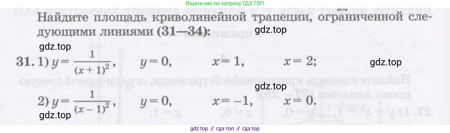 ГДЗ Алгебра, 11 класс Учебник, авторы: Абылкасымова Алма Есимбековна, Шойынбеков Каримжан Давлеталиевич, Жумагулова Зауре Абдыкеновна, издательство Мектеп, Алматы, 2015, страница 20, номер 31, Условие