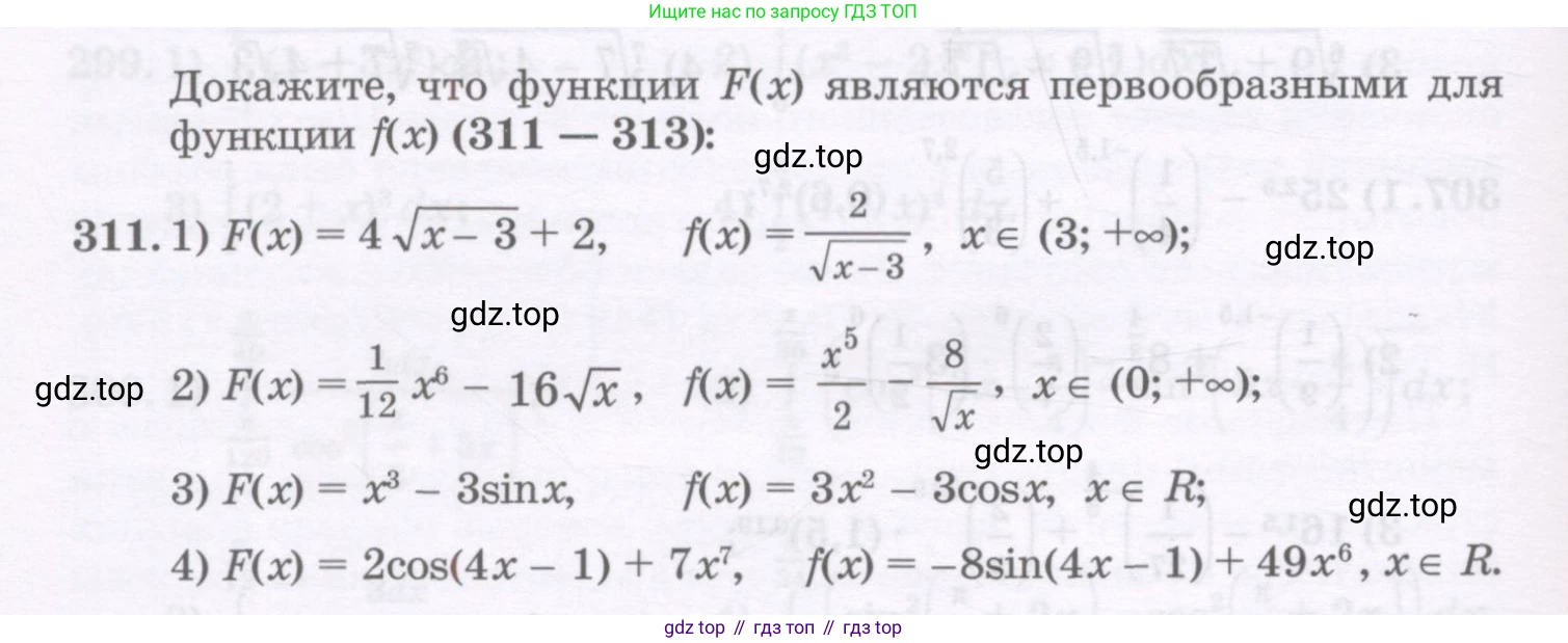 ГДЗ Алгебра, 11 класс Учебник, авторы: Абылкасымова Алма Есимбековна, Шойынбеков Каримжан Давлеталиевич, Жумагулова Зауре Абдыкеновна, издательство Мектеп, Алматы, 2015, страница 148, номер 311, Условие