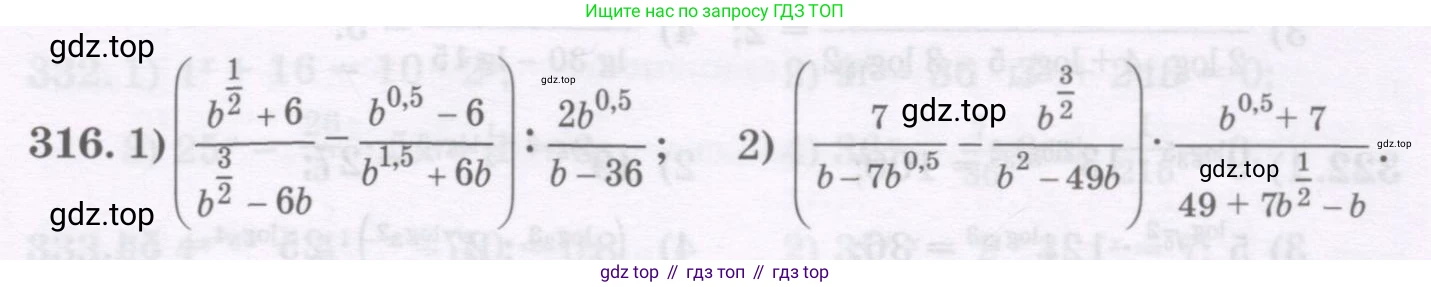 ГДЗ Алгебра, 11 класс Учебник, авторы: Абылкасымова Алма Есимбековна, Шойынбеков Каримжан Давлеталиевич, Жумагулова Зауре Абдыкеновна, издательство Мектеп, Алматы, 2015, страница 149, номер 316, Условие