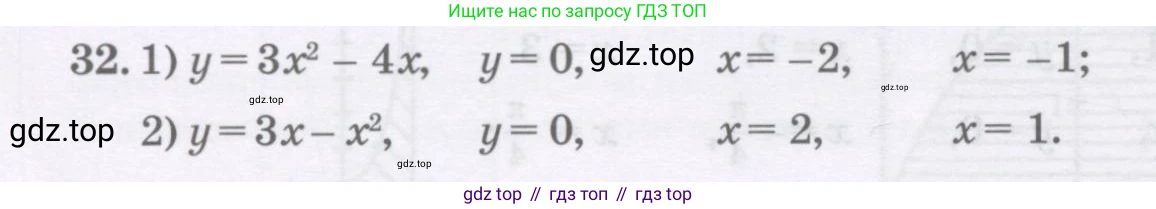 ГДЗ Алгебра, 11 класс Учебник, авторы: Абылкасымова Алма Есимбековна, Шойынбеков Каримжан Давлеталиевич, Жумагулова Зауре Абдыкеновна, издательство Мектеп, Алматы, 2015, страница 20, номер 32, Условие