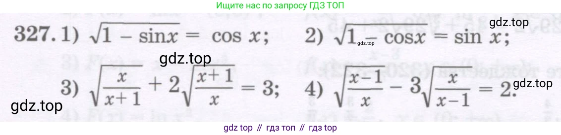 ГДЗ Алгебра, 11 класс Учебник, авторы: Абылкасымова Алма Есимбековна, Шойынбеков Каримжан Давлеталиевич, Жумагулова Зауре Абдыкеновна, издательство Мектеп, Алматы, 2015, страница 150, номер 327, Условие