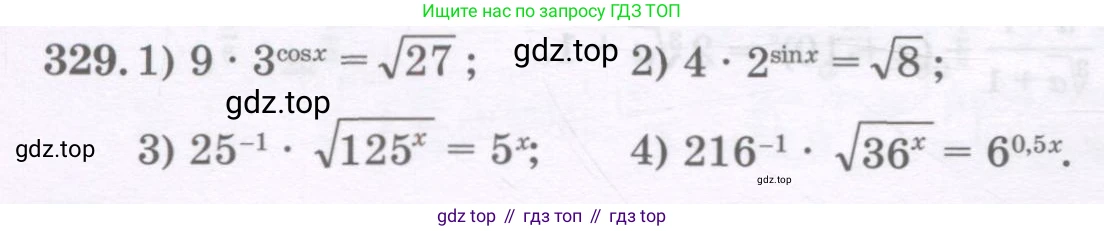 ГДЗ Алгебра, 11 класс Учебник, авторы: Абылкасымова Алма Есимбековна, Шойынбеков Каримжан Давлеталиевич, Жумагулова Зауре Абдыкеновна, издательство Мектеп, Алматы, 2015, страница 150, номер 329, Условие