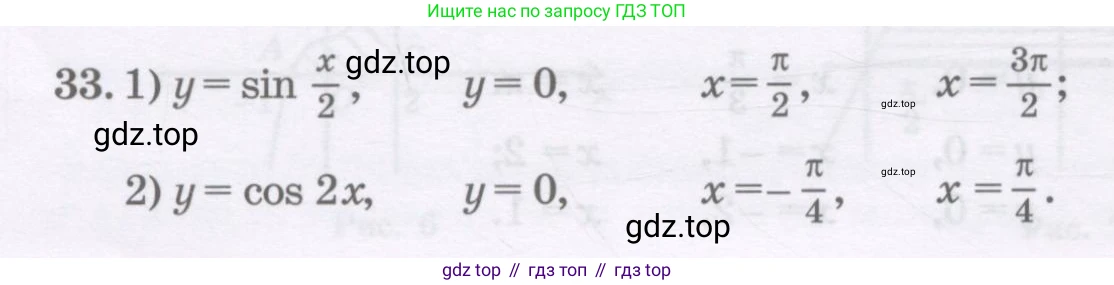ГДЗ Алгебра, 11 класс Учебник, авторы: Абылкасымова Алма Есимбековна, Шойынбеков Каримжан Давлеталиевич, Жумагулова Зауре Абдыкеновна, издательство Мектеп, Алматы, 2015, страница 20, номер 33, Условие