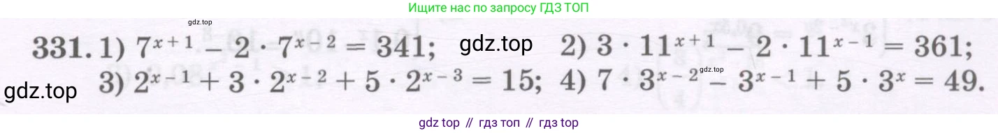 ГДЗ Алгебра, 11 класс Учебник, авторы: Абылкасымова Алма Есимбековна, Шойынбеков Каримжан Давлеталиевич, Жумагулова Зауре Абдыкеновна, издательство Мектеп, Алматы, 2015, страница 151, номер 331, Условие