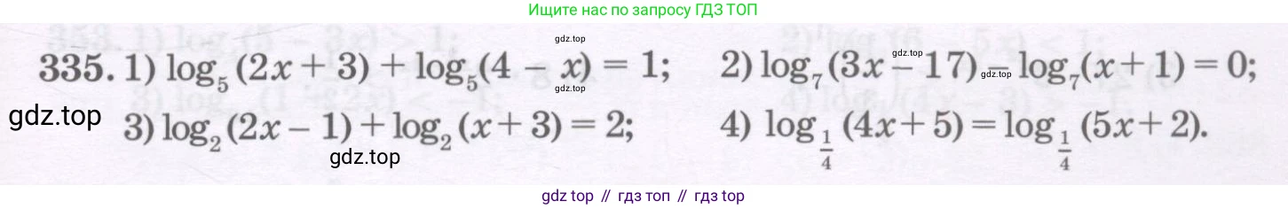 ГДЗ Алгебра, 11 класс Учебник, авторы: Абылкасымова Алма Есимбековна, Шойынбеков Каримжан Давлеталиевич, Жумагулова Зауре Абдыкеновна, издательство Мектеп, Алматы, 2015, страница 151, номер 335, Условие