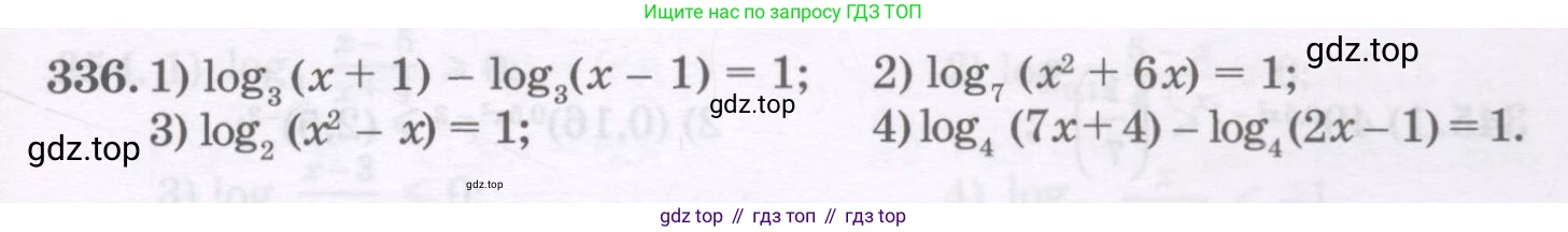 ГДЗ Алгебра, 11 класс Учебник, авторы: Абылкасымова Алма Есимбековна, Шойынбеков Каримжан Давлеталиевич, Жумагулова Зауре Абдыкеновна, издательство Мектеп, Алматы, 2015, страница 151, номер 336, Условие