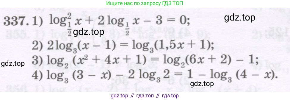 ГДЗ Алгебра, 11 класс Учебник, авторы: Абылкасымова Алма Есимбековна, Шойынбеков Каримжан Давлеталиевич, Жумагулова Зауре Абдыкеновна, издательство Мектеп, Алматы, 2015, страница 151, номер 337, Условие
