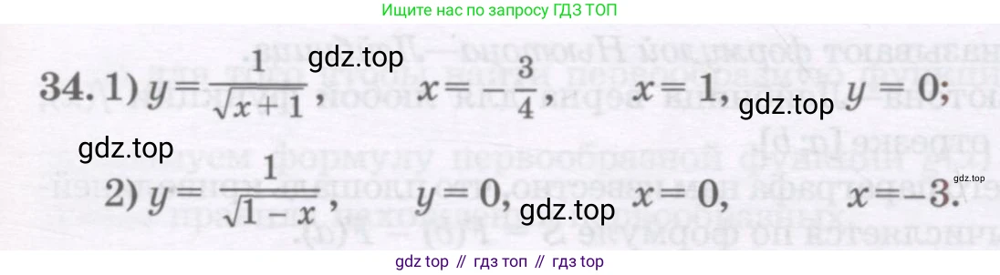 ГДЗ Алгебра, 11 класс Учебник, авторы: Абылкасымова Алма Есимбековна, Шойынбеков Каримжан Давлеталиевич, Жумагулова Зауре Абдыкеновна, издательство Мектеп, Алматы, 2015, страница 21, номер 34, Условие
