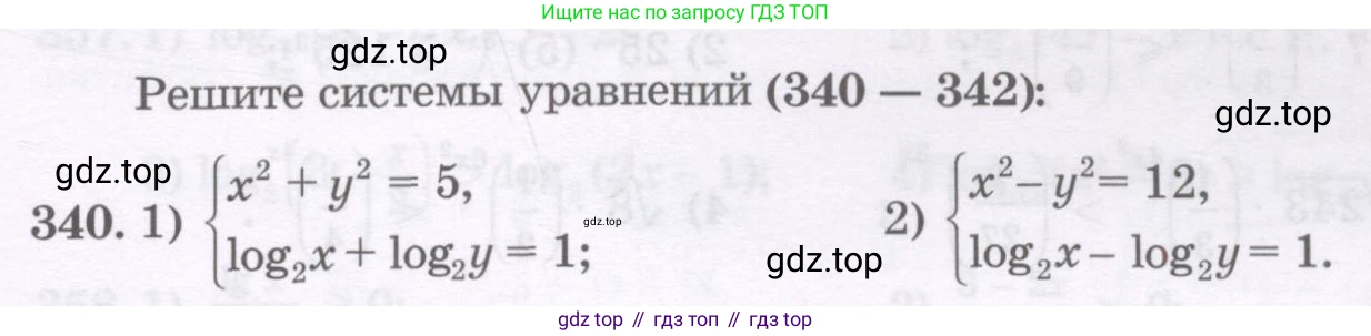 ГДЗ Алгебра, 11 класс Учебник, авторы: Абылкасымова Алма Есимбековна, Шойынбеков Каримжан Давлеталиевич, Жумагулова Зауре Абдыкеновна, издательство Мектеп, Алматы, 2015, страница 151, номер 340, Условие