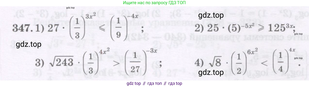 ГДЗ Алгебра, 11 класс Учебник, авторы: Абылкасымова Алма Есимбековна, Шойынбеков Каримжан Давлеталиевич, Жумагулова Зауре Абдыкеновна, издательство Мектеп, Алматы, 2015, страница 152, номер 347, Условие