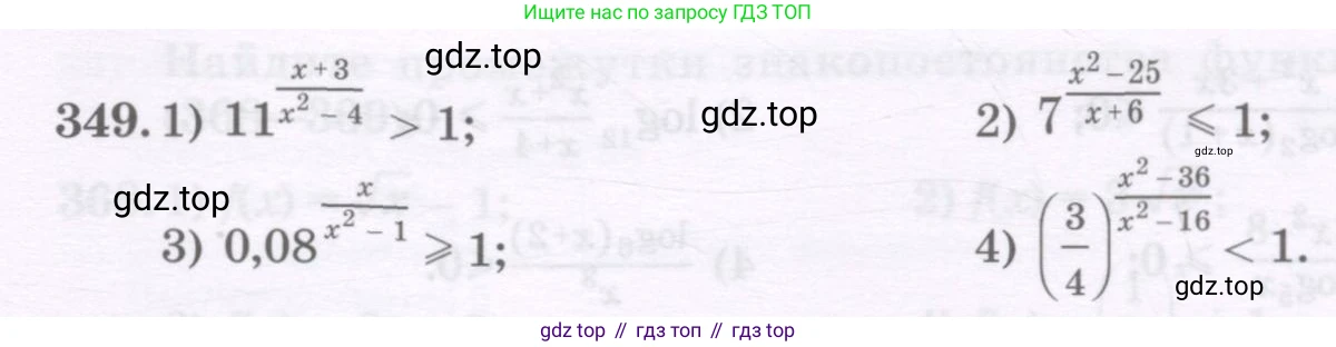 ГДЗ Алгебра, 11 класс Учебник, авторы: Абылкасымова Алма Есимбековна, Шойынбеков Каримжан Давлеталиевич, Жумагулова Зауре Абдыкеновна, издательство Мектеп, Алматы, 2015, страница 153, номер 349, Условие