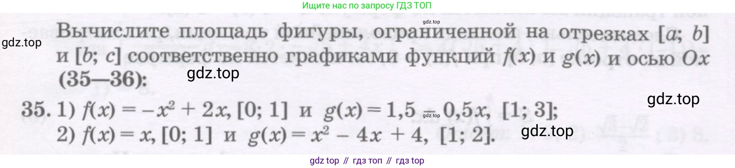 ГДЗ Алгебра, 11 класс Учебник, авторы: Абылкасымова Алма Есимбековна, Шойынбеков Каримжан Давлеталиевич, Жумагулова Зауре Абдыкеновна, издательство Мектеп, Алматы, 2015, страница 21, номер 35, Условие