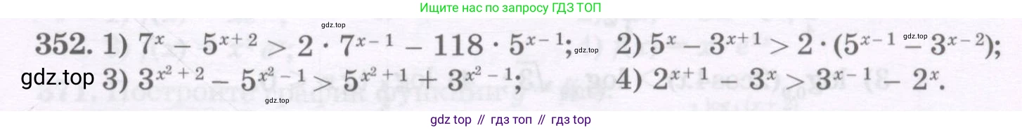 ГДЗ Алгебра, 11 класс Учебник, авторы: Абылкасымова Алма Есимбековна, Шойынбеков Каримжан Давлеталиевич, Жумагулова Зауре Абдыкеновна, издательство Мектеп, Алматы, 2015, страница 153, номер 352, Условие