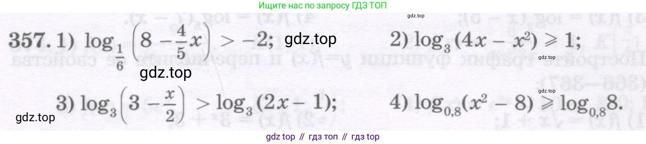 ГДЗ Алгебра, 11 класс Учебник, авторы: Абылкасымова Алма Есимбековна, Шойынбеков Каримжан Давлеталиевич, Жумагулова Зауре Абдыкеновна, издательство Мектеп, Алматы, 2015, страница 153, номер 357, Условие