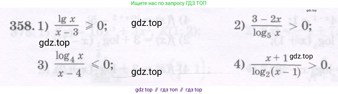 ГДЗ Алгебра, 11 класс Учебник, авторы: Абылкасымова Алма Есимбековна, Шойынбеков Каримжан Давлеталиевич, Жумагулова Зауре Абдыкеновна, издательство Мектеп, Алматы, 2015, страница 153, номер 358, Условие