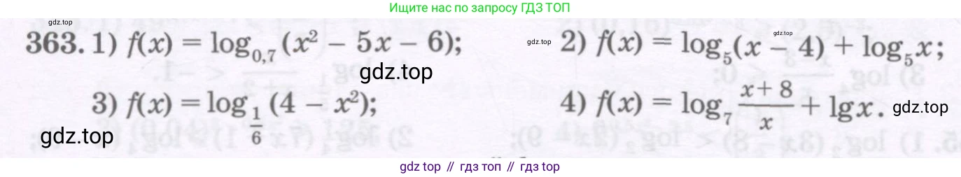 ГДЗ Алгебра, 11 класс Учебник, авторы: Абылкасымова Алма Есимбековна, Шойынбеков Каримжан Давлеталиевич, Жумагулова Зауре Абдыкеновна, издательство Мектеп, Алматы, 2015, страница 154, номер 363, Условие