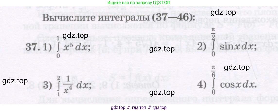 ГДЗ Алгебра, 11 класс Учебник, авторы: Абылкасымова Алма Есимбековна, Шойынбеков Каримжан Давлеталиевич, Жумагулова Зауре Абдыкеновна, издательство Мектеп, Алматы, 2015, страница 24, номер 37, Условие