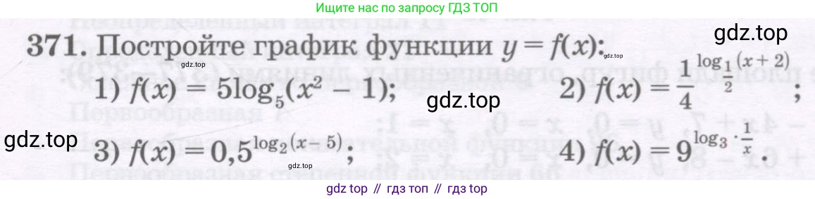 ГДЗ Алгебра, 11 класс Учебник, авторы: Абылкасымова Алма Есимбековна, Шойынбеков Каримжан Давлеталиевич, Жумагулова Зауре Абдыкеновна, издательство Мектеп, Алматы, 2015, страница 155, номер 371, Условие
