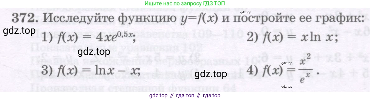ГДЗ Алгебра, 11 класс Учебник, авторы: Абылкасымова Алма Есимбековна, Шойынбеков Каримжан Давлеталиевич, Жумагулова Зауре Абдыкеновна, издательство Мектеп, Алматы, 2015, страница 155, номер 372, Условие