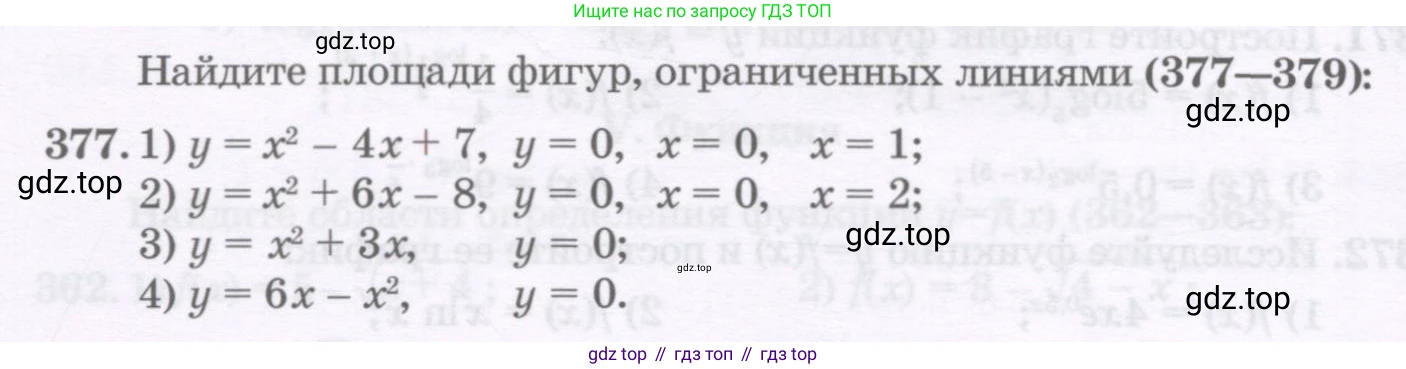 ГДЗ Алгебра, 11 класс Учебник, авторы: Абылкасымова Алма Есимбековна, Шойынбеков Каримжан Давлеталиевич, Жумагулова Зауре Абдыкеновна, издательство Мектеп, Алматы, 2015, страница 156, номер 377, Условие