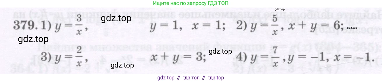 ГДЗ Алгебра, 11 класс Учебник, авторы: Абылкасымова Алма Есимбековна, Шойынбеков Каримжан Давлеталиевич, Жумагулова Зауре Абдыкеновна, издательство Мектеп, Алматы, 2015, страница 156, номер 379, Условие