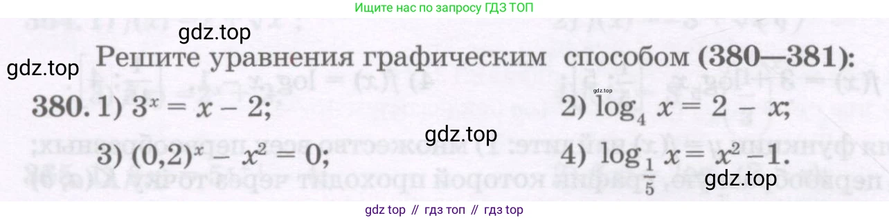 ГДЗ Алгебра, 11 класс Учебник, авторы: Абылкасымова Алма Есимбековна, Шойынбеков Каримжан Давлеталиевич, Жумагулова Зауре Абдыкеновна, издательство Мектеп, Алматы, 2015, страница 156, номер 380, Условие