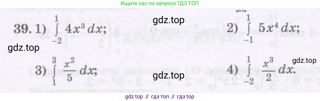 ГДЗ Алгебра, 11 класс Учебник, авторы: Абылкасымова Алма Есимбековна, Шойынбеков Каримжан Давлеталиевич, Жумагулова Зауре Абдыкеновна, издательство Мектеп, Алматы, 2015, страница 24, номер 39, Условие