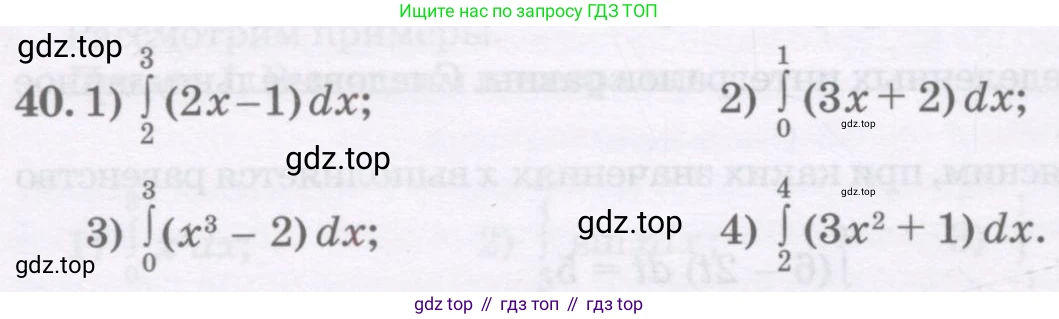 ГДЗ Алгебра, 11 класс Учебник, авторы: Абылкасымова Алма Есимбековна, Шойынбеков Каримжан Давлеталиевич, Жумагулова Зауре Абдыкеновна, издательство Мектеп, Алматы, 2015, страница 24, номер 40, Условие