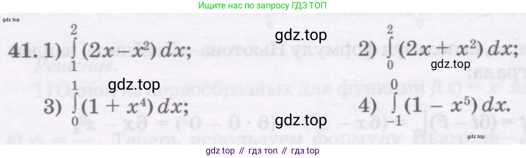 ГДЗ Алгебра, 11 класс Учебник, авторы: Абылкасымова Алма Есимбековна, Шойынбеков Каримжан Давлеталиевич, Жумагулова Зауре Абдыкеновна, издательство Мектеп, Алматы, 2015, страница 24, номер 41, Условие
