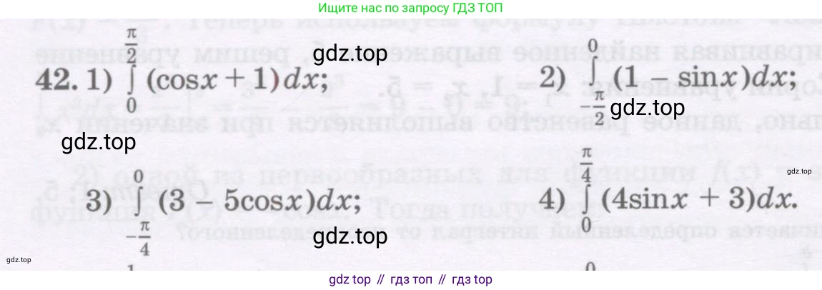 ГДЗ Алгебра, 11 класс Учебник, авторы: Абылкасымова Алма Есимбековна, Шойынбеков Каримжан Давлеталиевич, Жумагулова Зауре Абдыкеновна, издательство Мектеп, Алматы, 2015, страница 24, номер 42, Условие