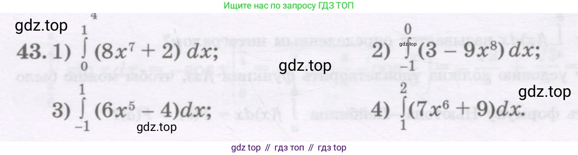 ГДЗ Алгебра, 11 класс Учебник, авторы: Абылкасымова Алма Есимбековна, Шойынбеков Каримжан Давлеталиевич, Жумагулова Зауре Абдыкеновна, издательство Мектеп, Алматы, 2015, страница 24, номер 43, Условие