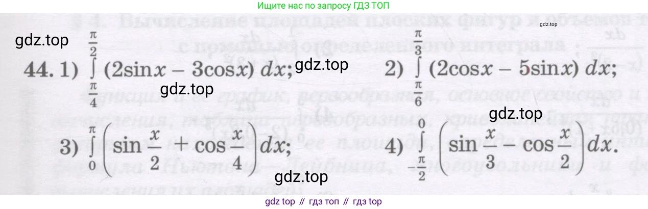 ГДЗ Алгебра, 11 класс Учебник, авторы: Абылкасымова Алма Есимбековна, Шойынбеков Каримжан Давлеталиевич, Жумагулова Зауре Абдыкеновна, издательство Мектеп, Алматы, 2015, страница 25, номер 44, Условие