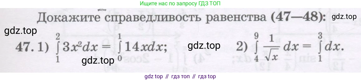 ГДЗ Алгебра, 11 класс Учебник, авторы: Абылкасымова Алма Есимбековна, Шойынбеков Каримжан Давлеталиевич, Жумагулова Зауре Абдыкеновна, издательство Мектеп, Алматы, 2015, страница 25, номер 47, Условие