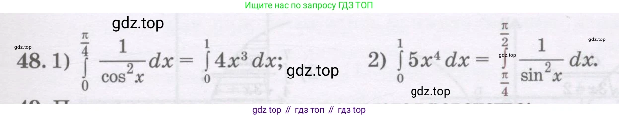 ГДЗ Алгебра, 11 класс Учебник, авторы: Абылкасымова Алма Есимбековна, Шойынбеков Каримжан Давлеталиевич, Жумагулова Зауре Абдыкеновна, издательство Мектеп, Алматы, 2015, страница 25, номер 48, Условие