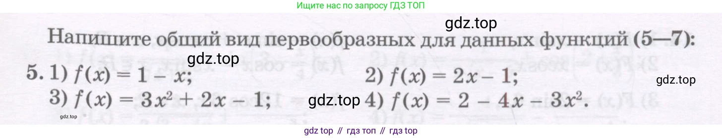 ГДЗ Алгебра, 11 класс Учебник, авторы: Абылкасымова Алма Есимбековна, Шойынбеков Каримжан Давлеталиевич, Жумагулова Зауре Абдыкеновна, издательство Мектеп, Алматы, 2015, страница 13, номер 5, Условие