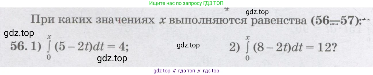 ГДЗ Алгебра, 11 класс Учебник, авторы: Абылкасымова Алма Есимбековна, Шойынбеков Каримжан Давлеталиевич, Жумагулова Зауре Абдыкеновна, издательство Мектеп, Алматы, 2015, страница 26, номер 56, Условие