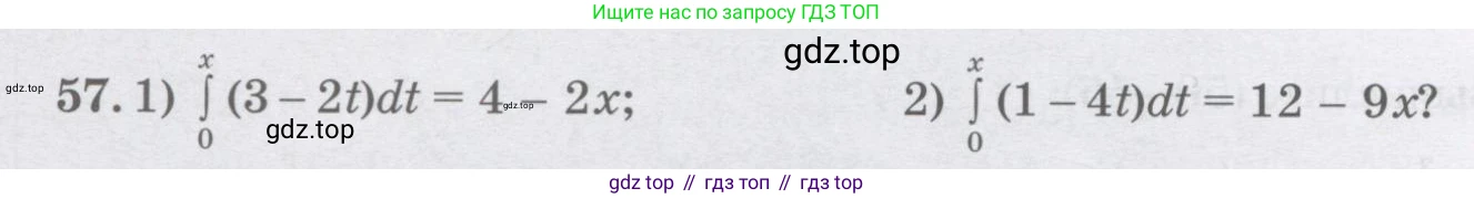 ГДЗ Алгебра, 11 класс Учебник, авторы: Абылкасымова Алма Есимбековна, Шойынбеков Каримжан Давлеталиевич, Жумагулова Зауре Абдыкеновна, издательство Мектеп, Алматы, 2015, страница 26, номер 57, Условие